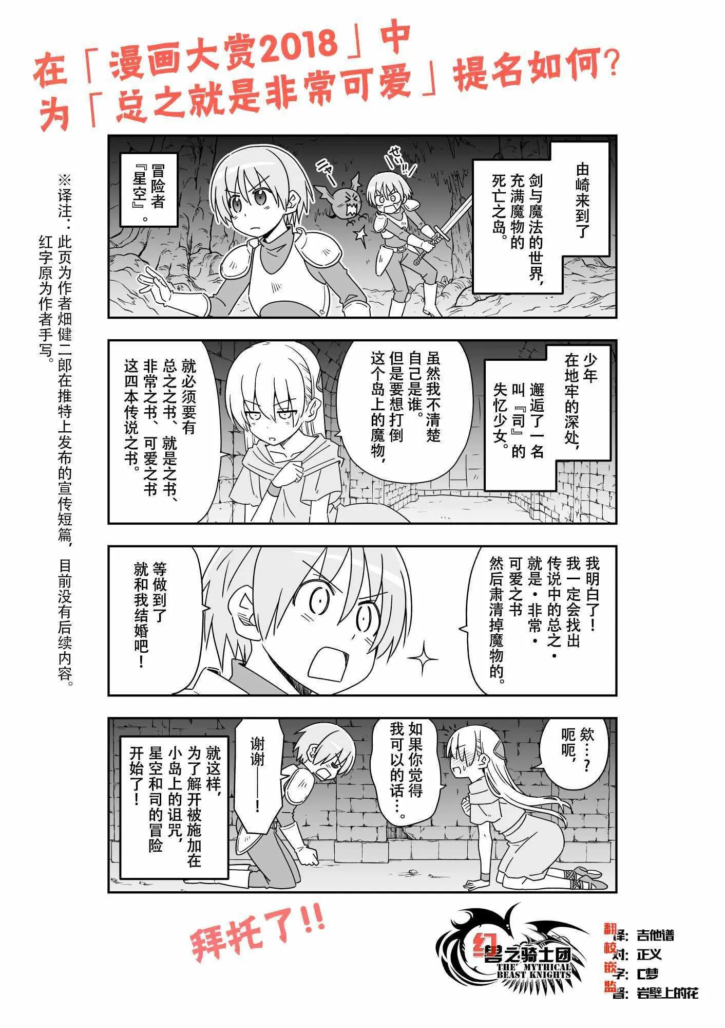 漫画大赏宣传短篇 第1页