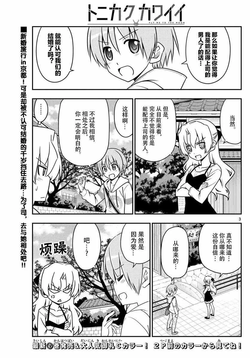 第26话 第2页