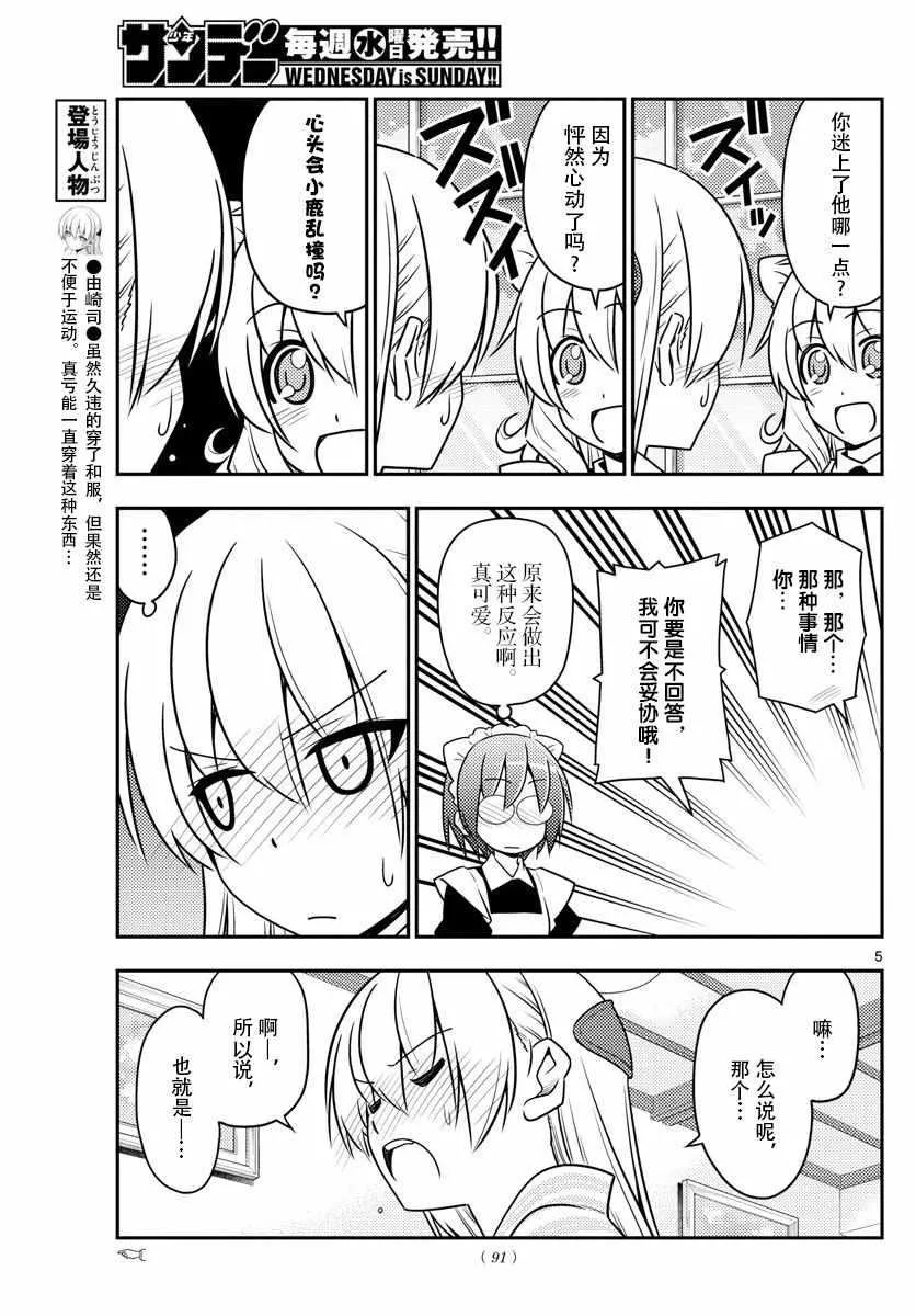 第26话 第4页