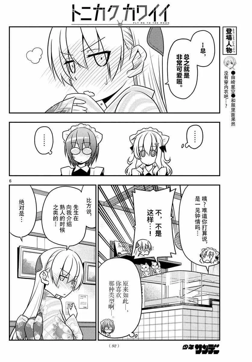 第26话 第5页