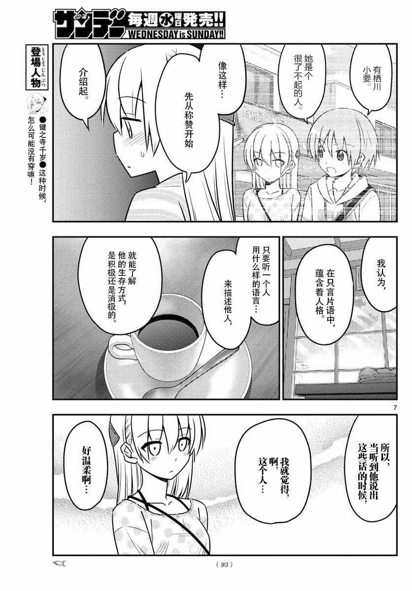 第26话 第6页