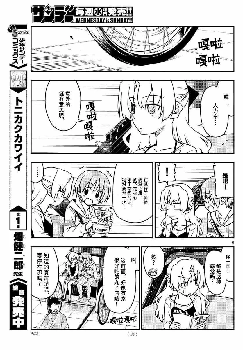 第26话 第8页