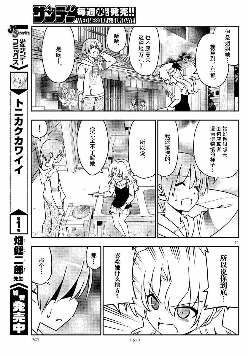 第26话 第10页