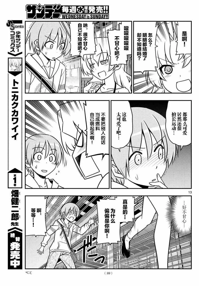 第26话 第12页