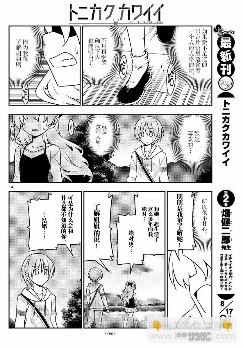 第26话 第13页
