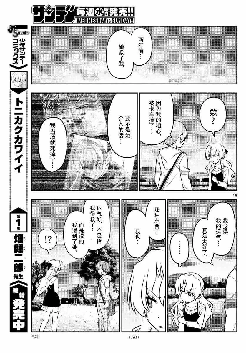 第26话 第14页