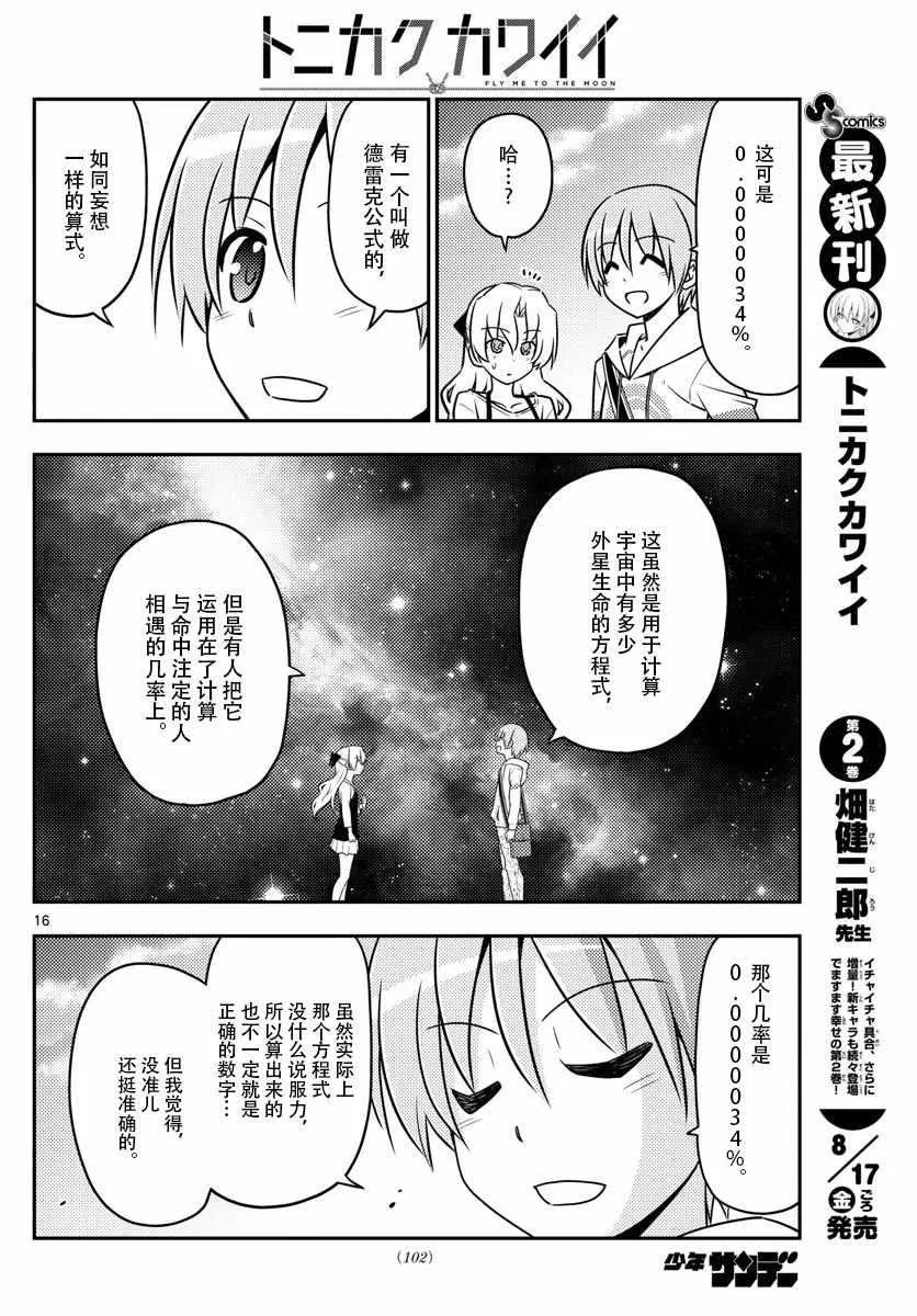第26话 第15页