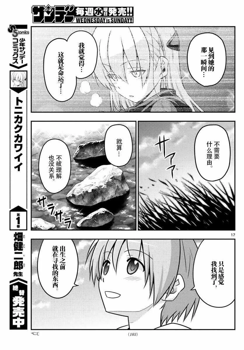 第26话 第16页