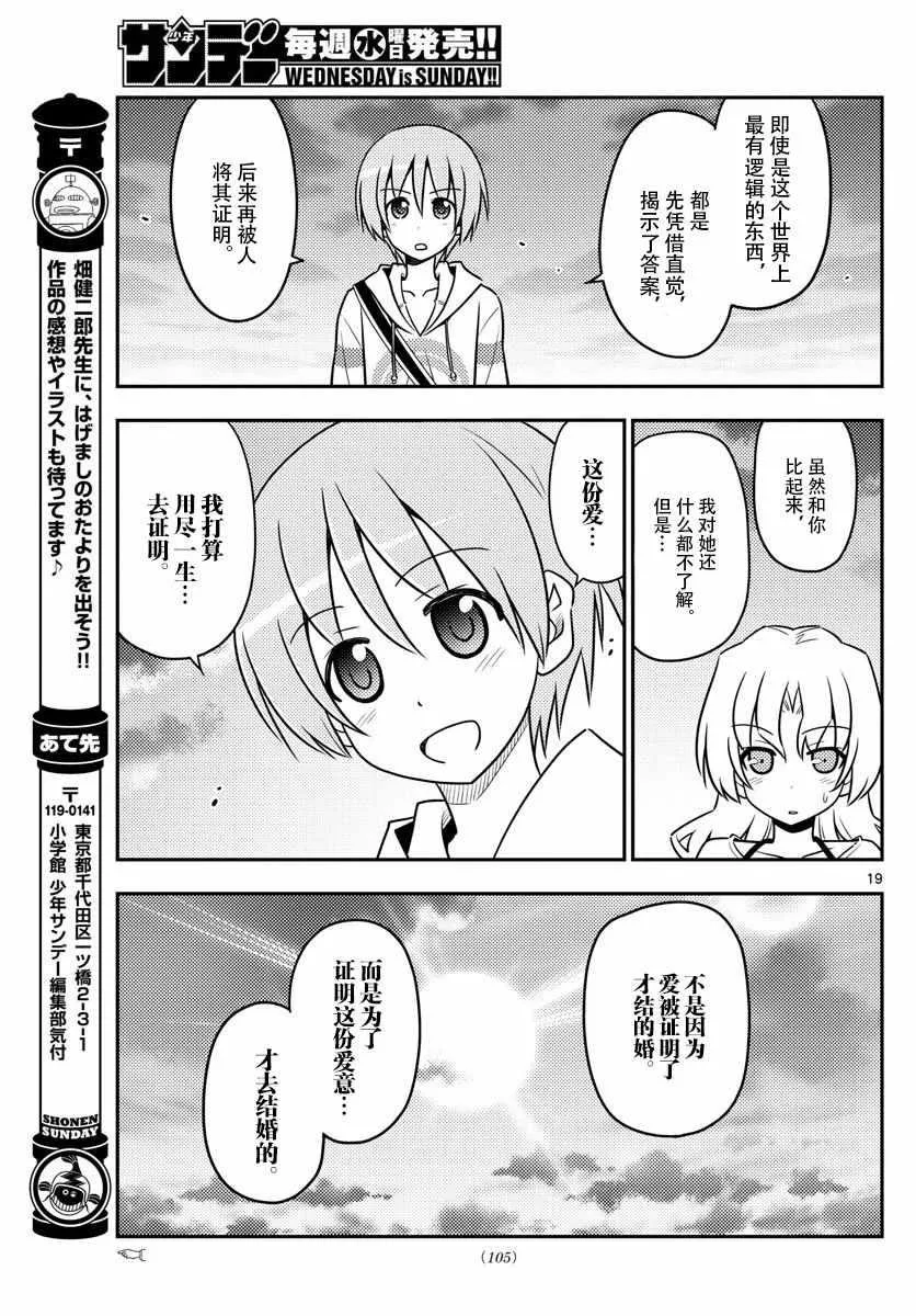 第26话 第18页