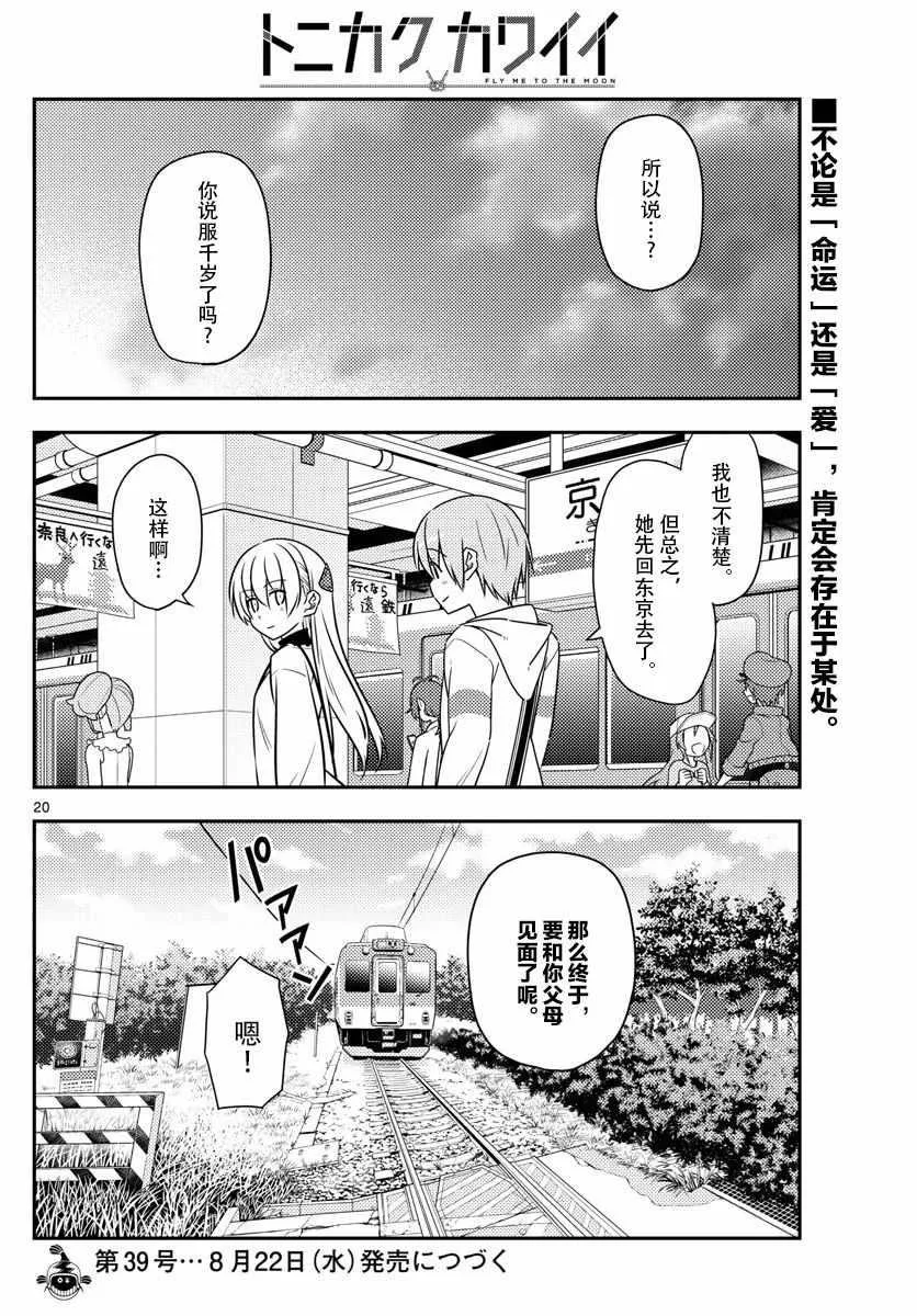 第26话 第19页