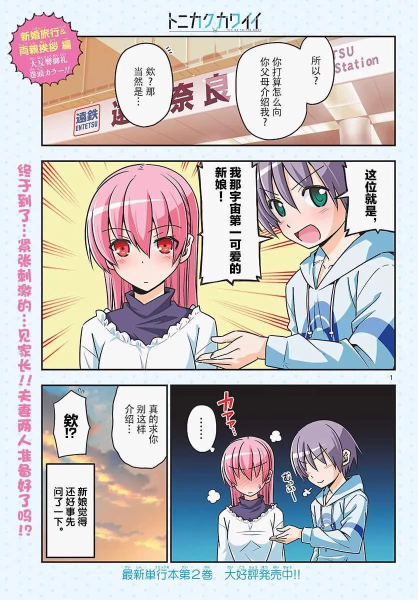 第27话 第1页