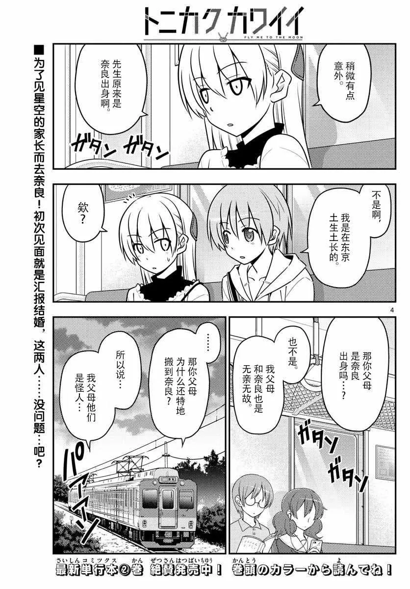 第27话 第3页