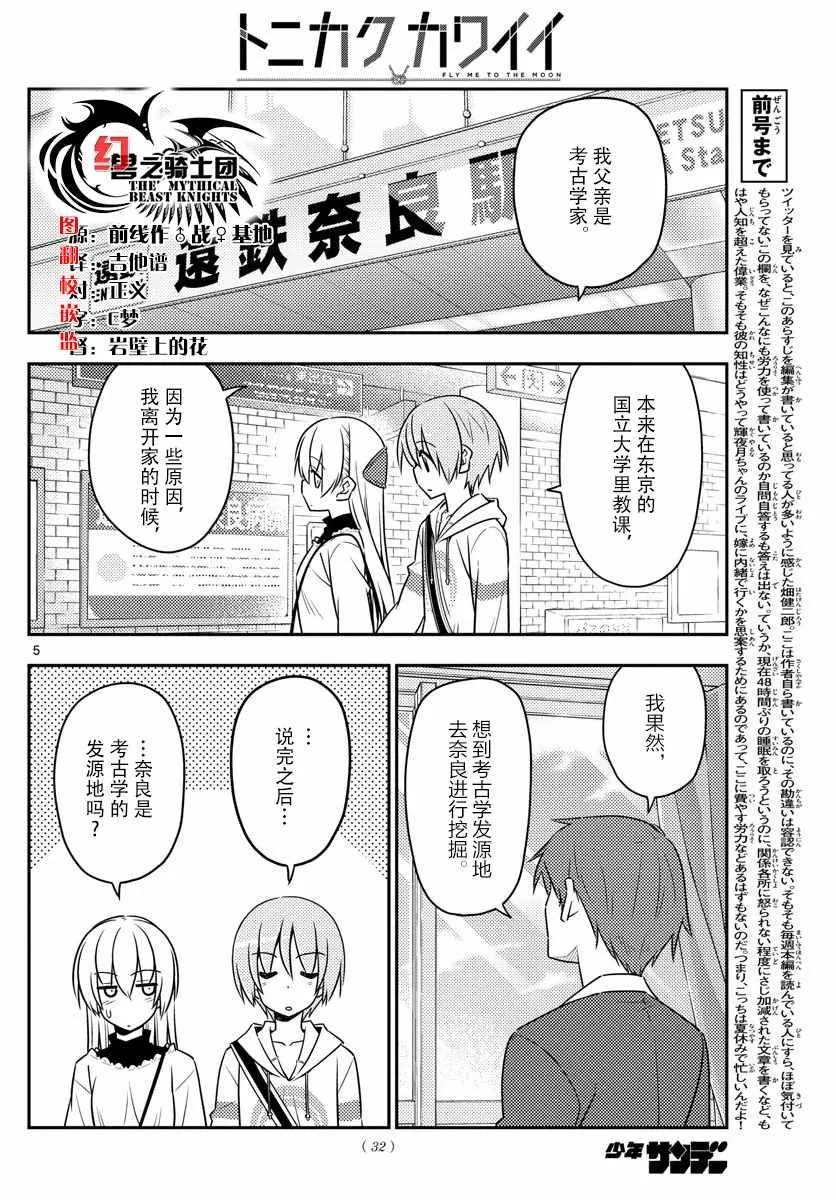 第27话 第4页