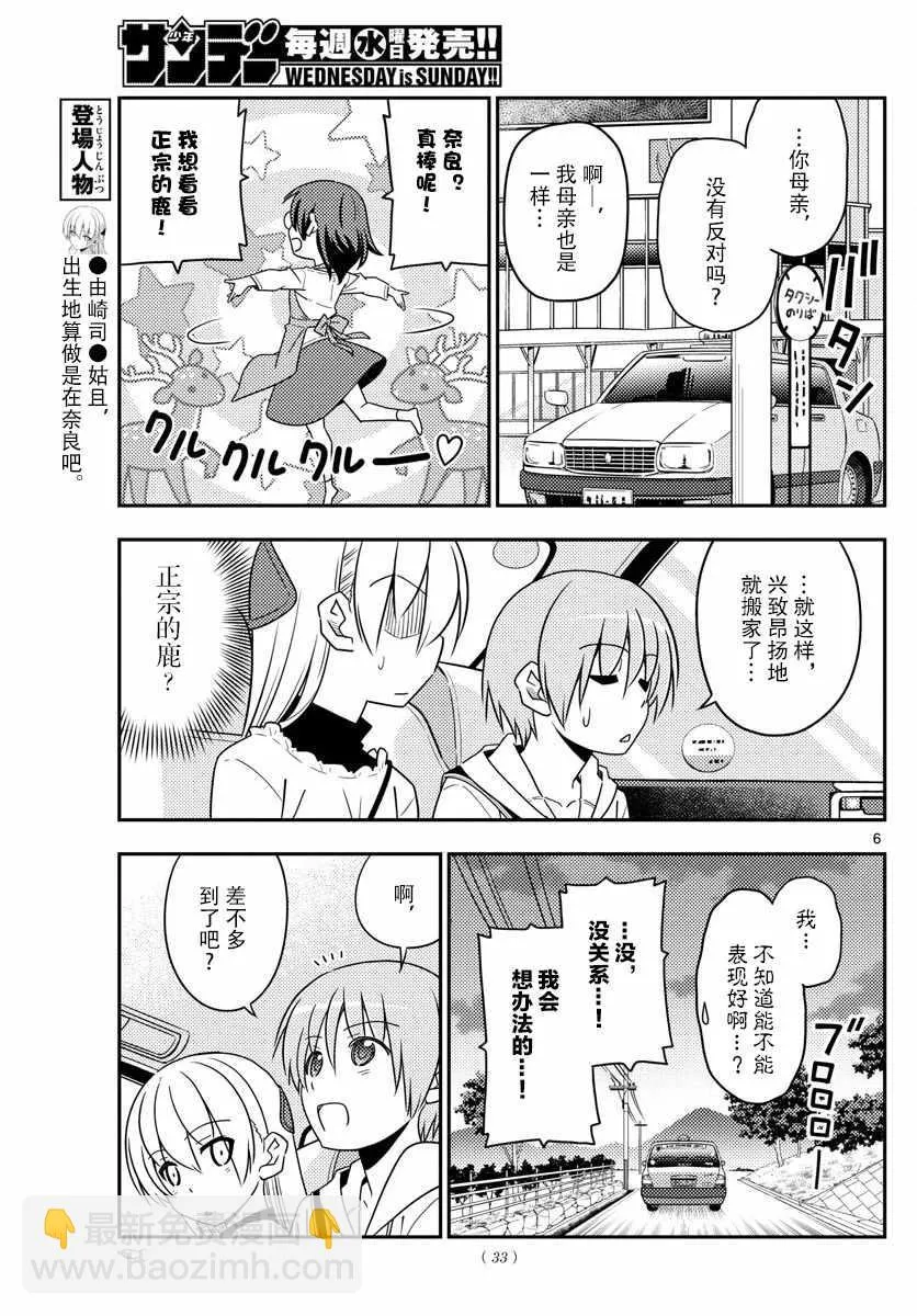 第27话 第5页