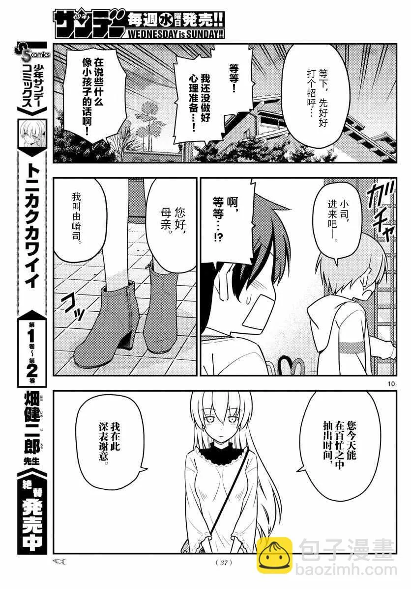 第27话 第9页