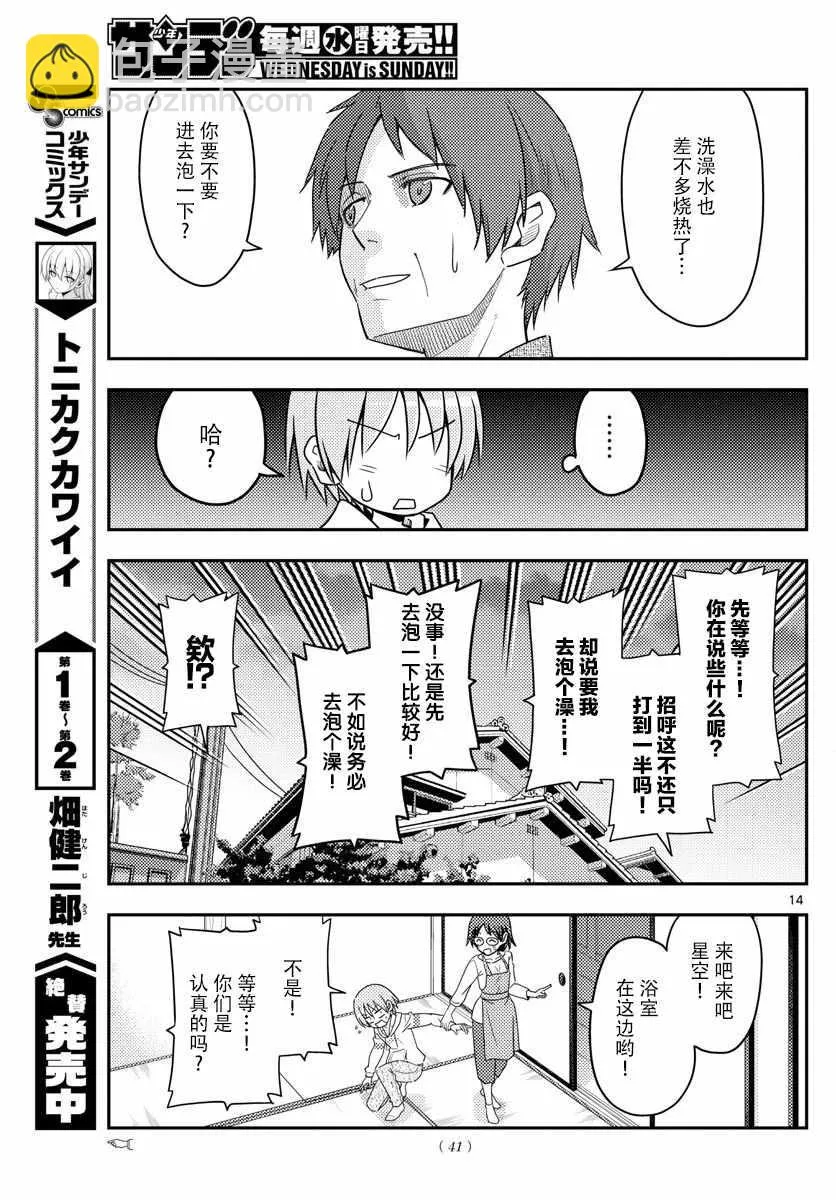 第27话 第13页