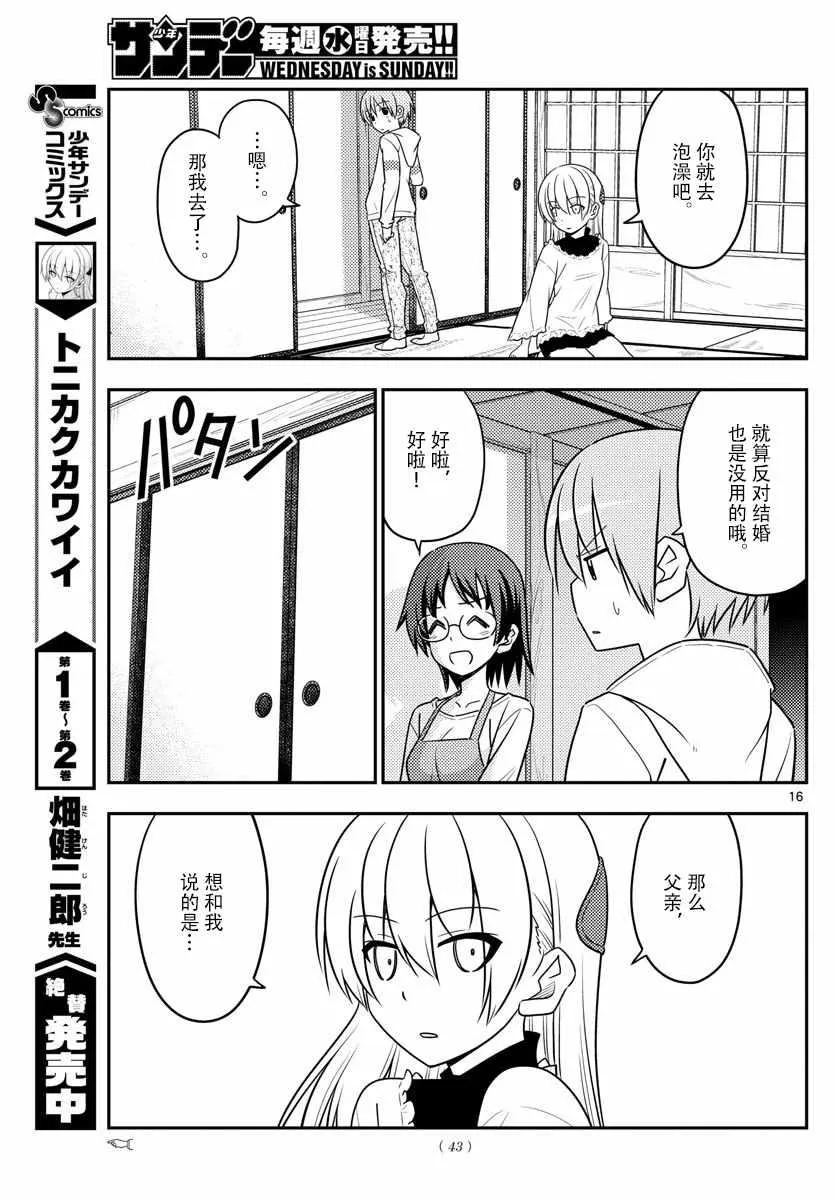 第27话 第15页
