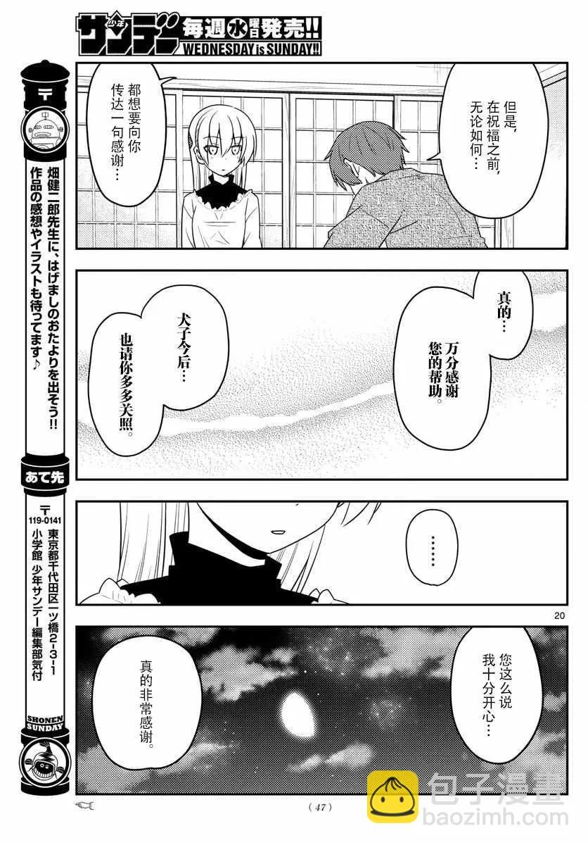 第27话 第19页