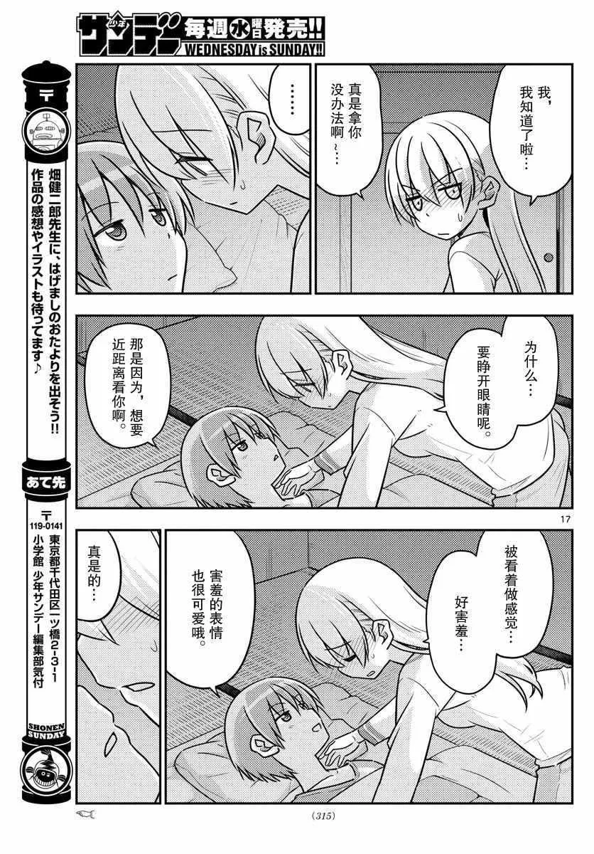 第28话 第17页