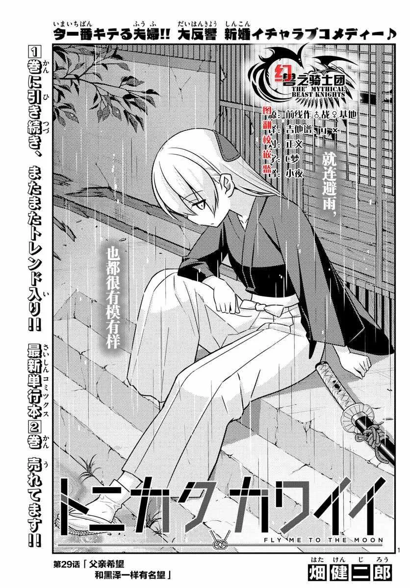 第29话 第1页