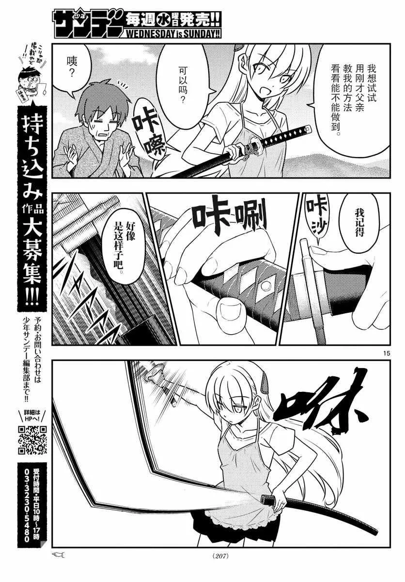 第29话 第15页