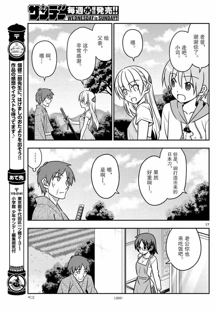 第29话 第17页