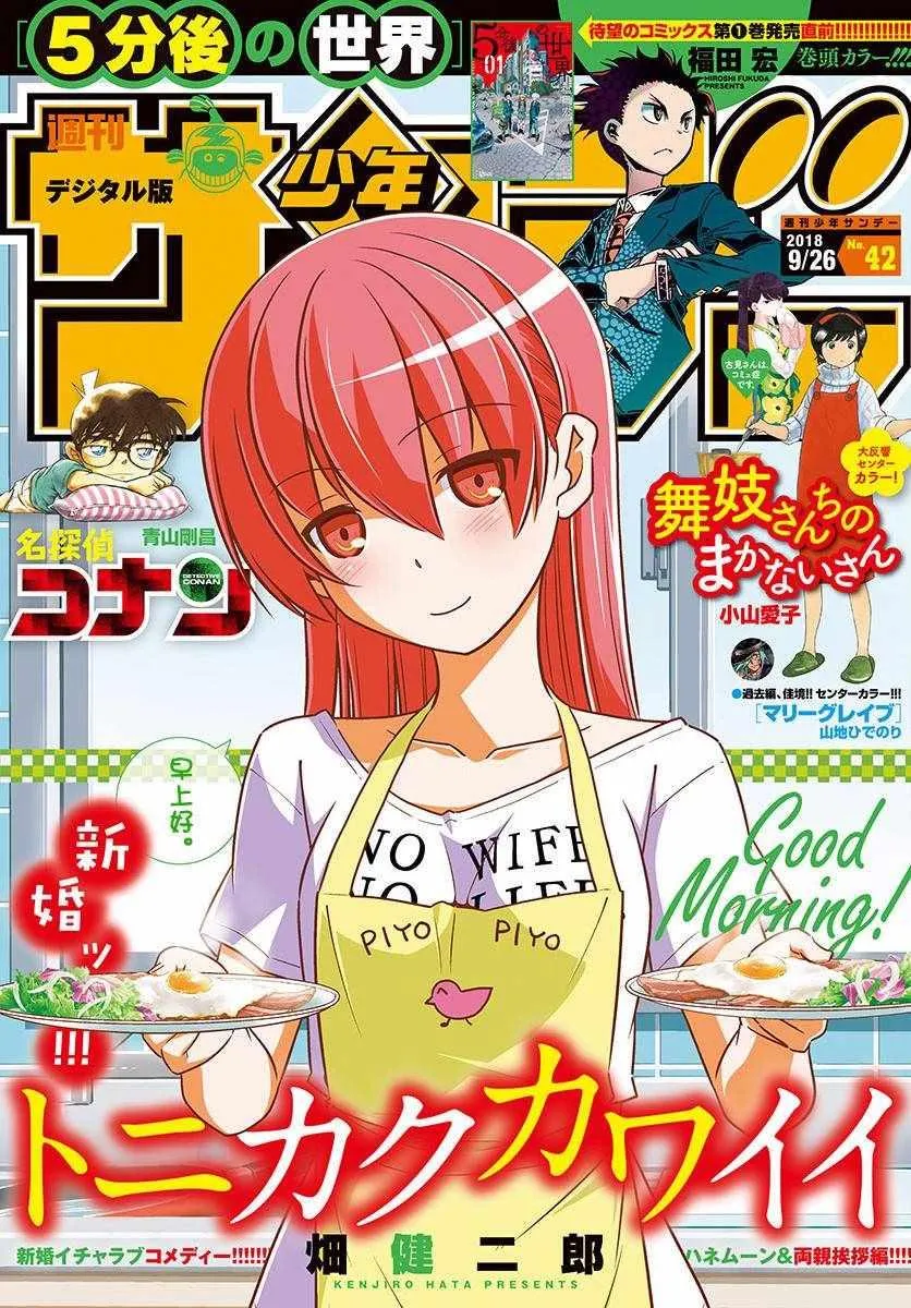 第30话 第1页