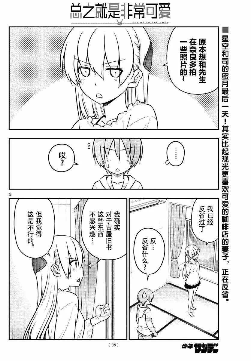 第30话 第3页