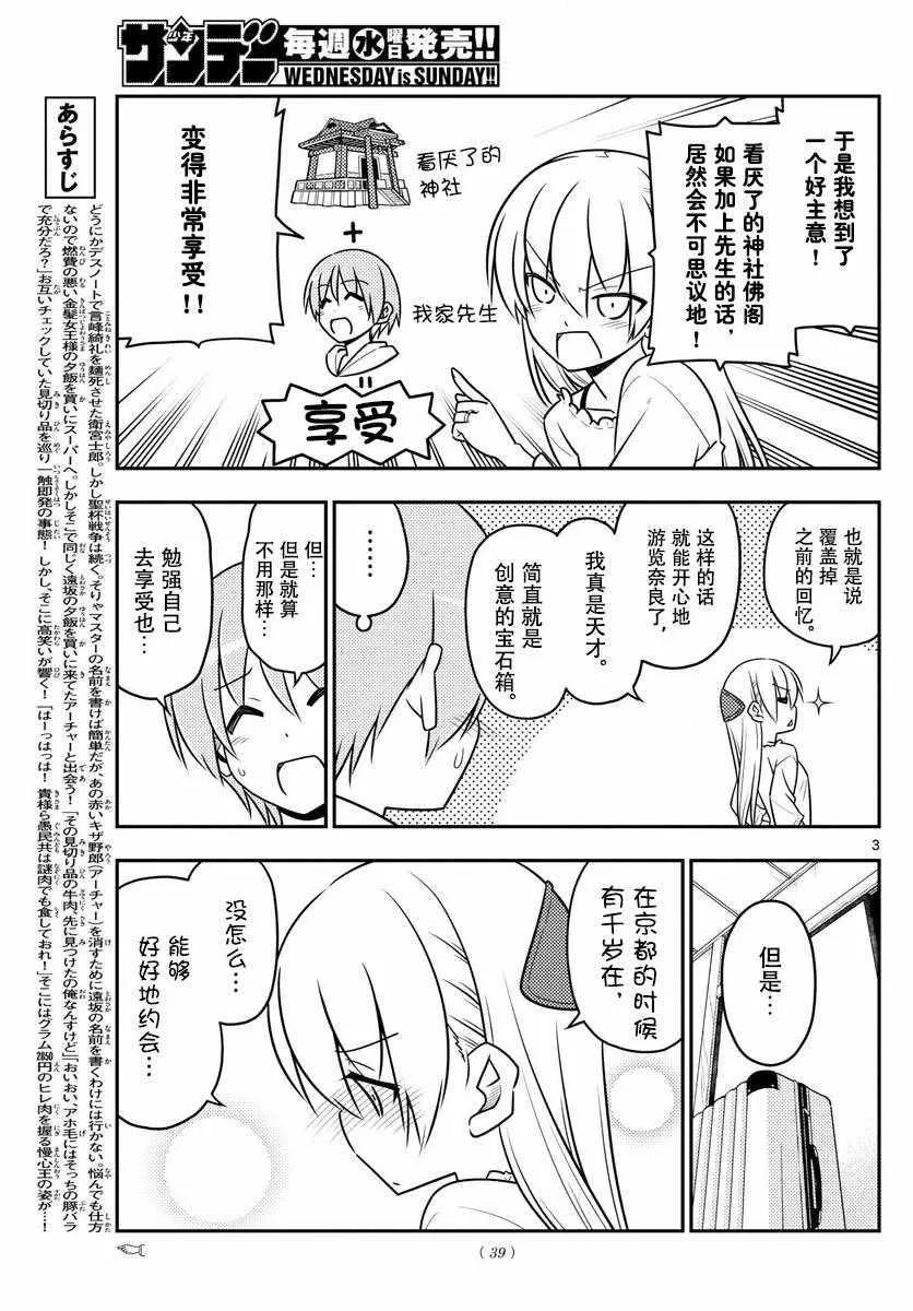 第30话 第4页
