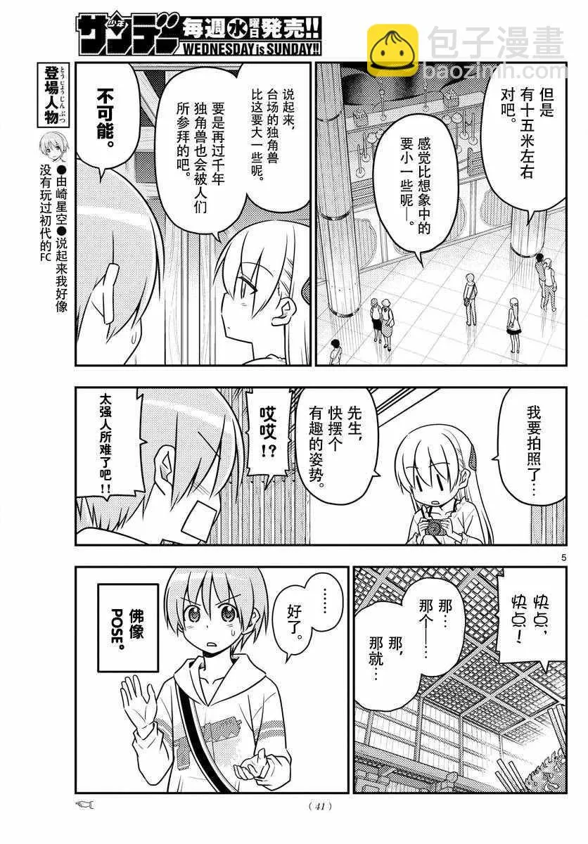 第30话 第6页