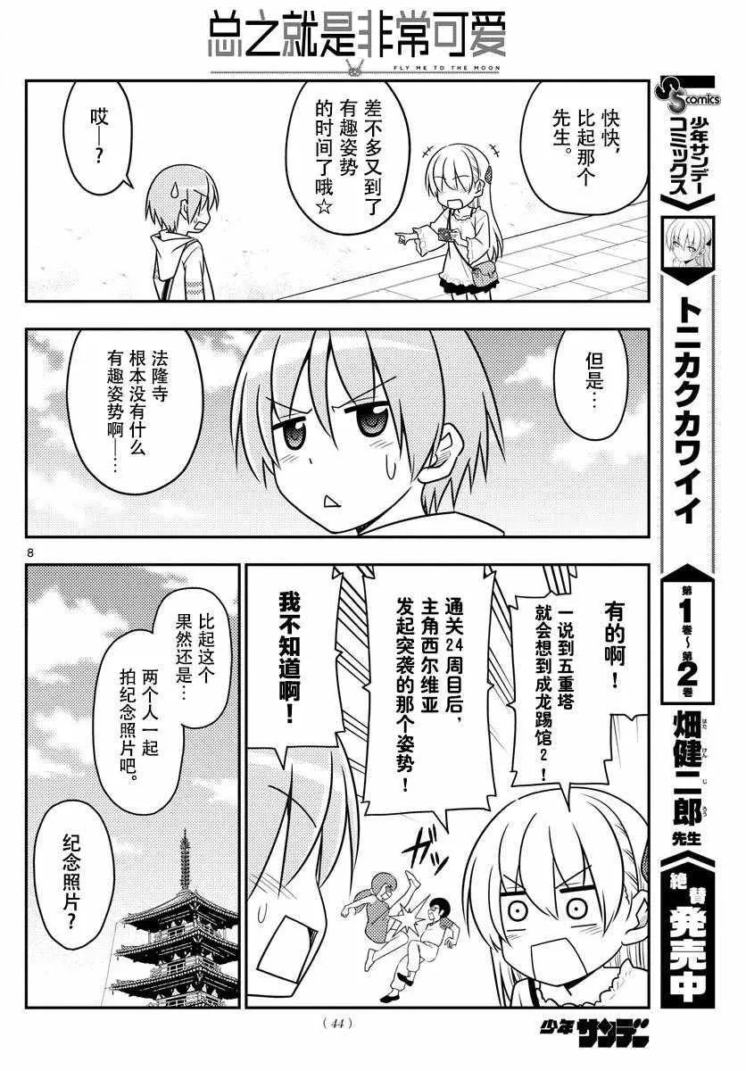 第30话 第9页