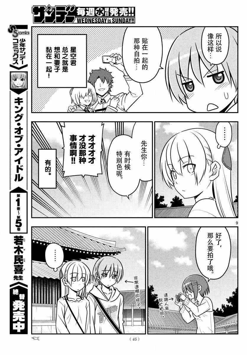 第30话 第10页