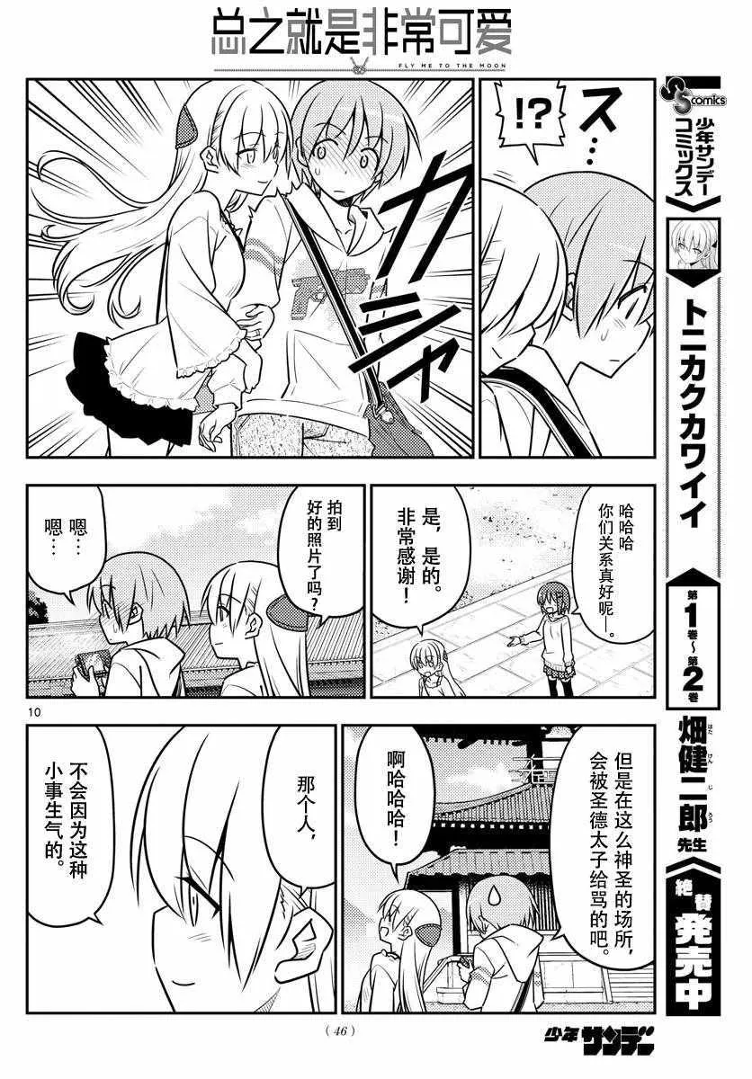 第30话 第11页