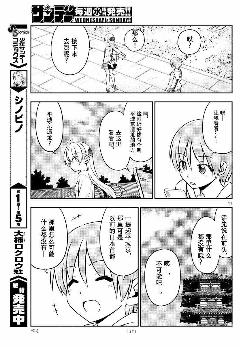 第30话 第12页
