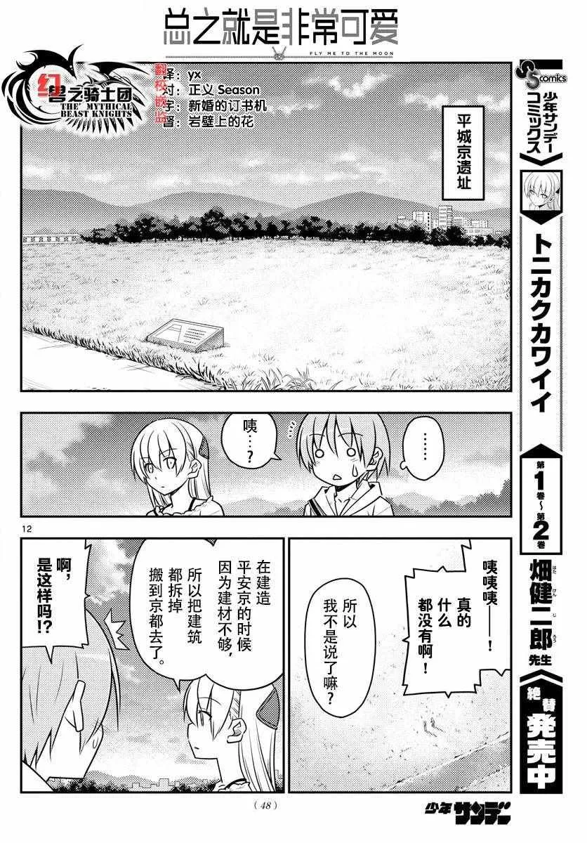 第30话 第13页