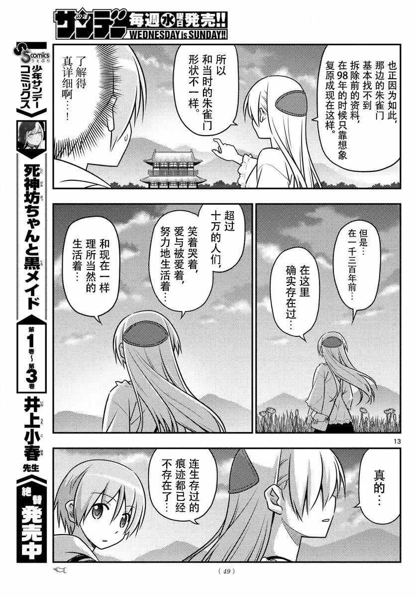 第30话 第14页
