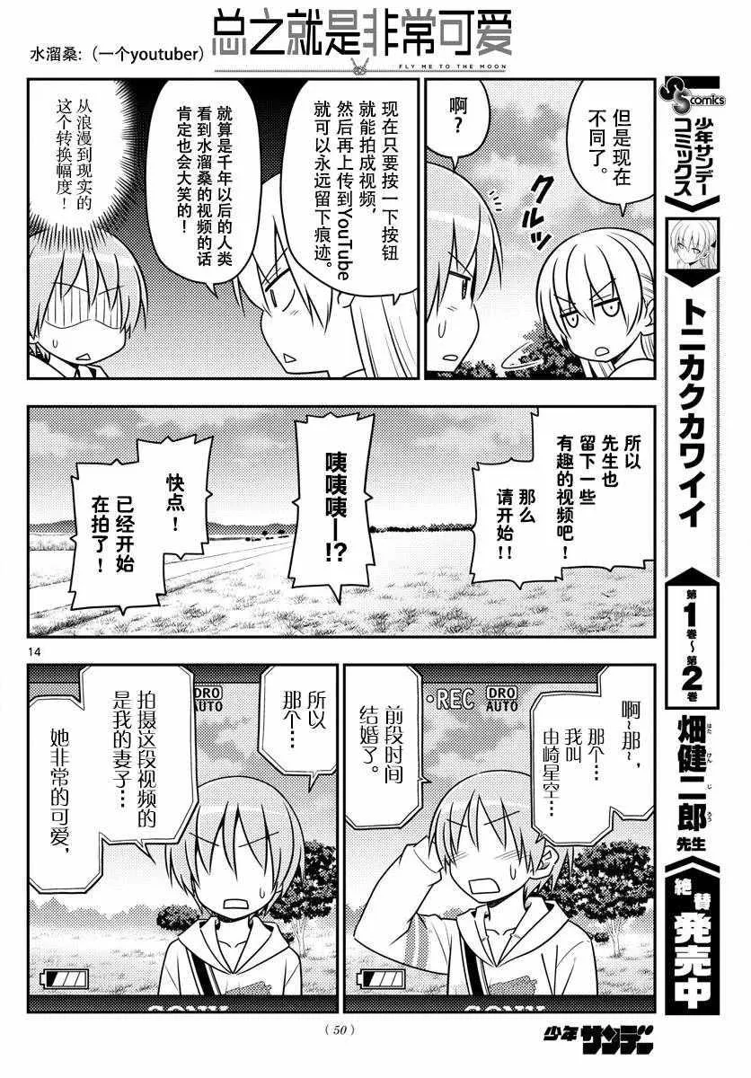 第30话 第15页