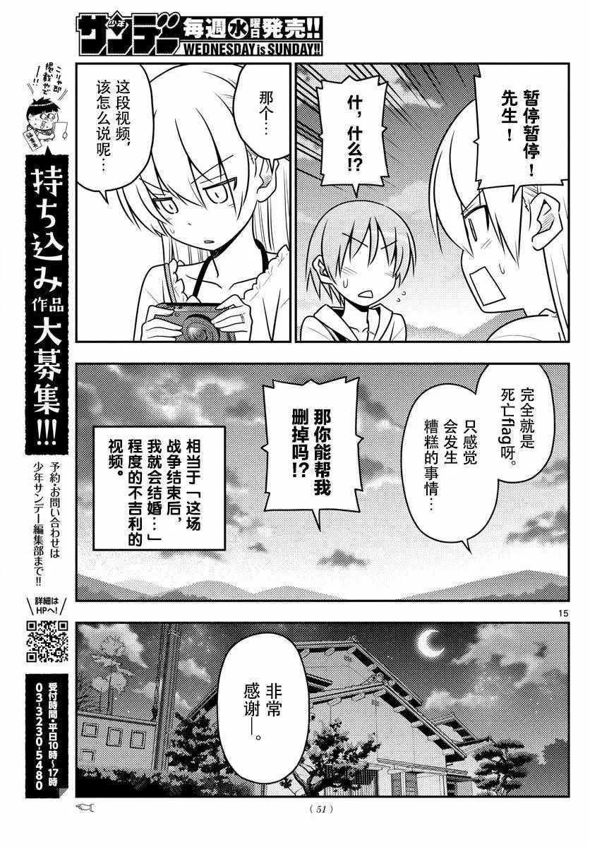 第30话 第16页