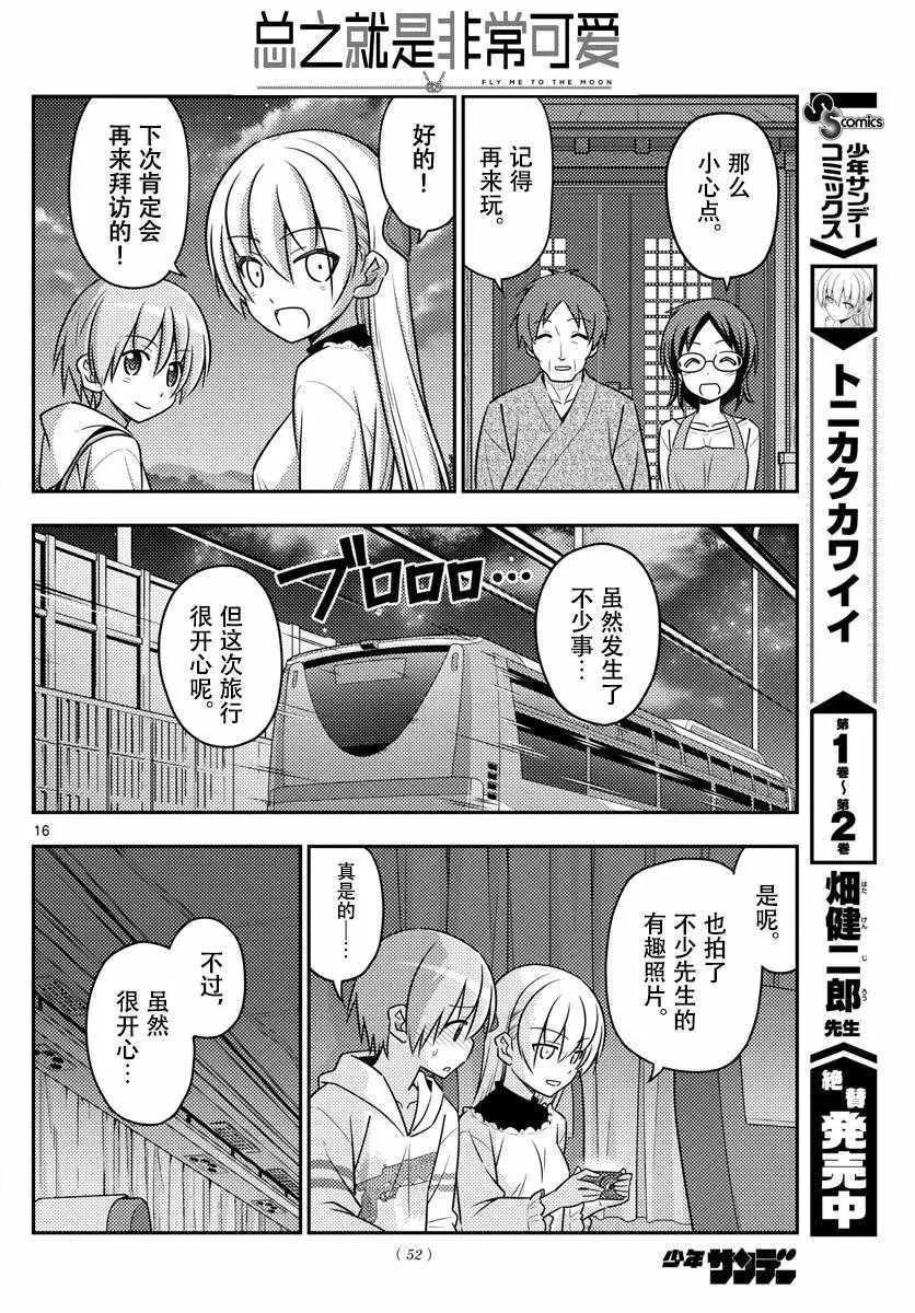 第30话 第17页