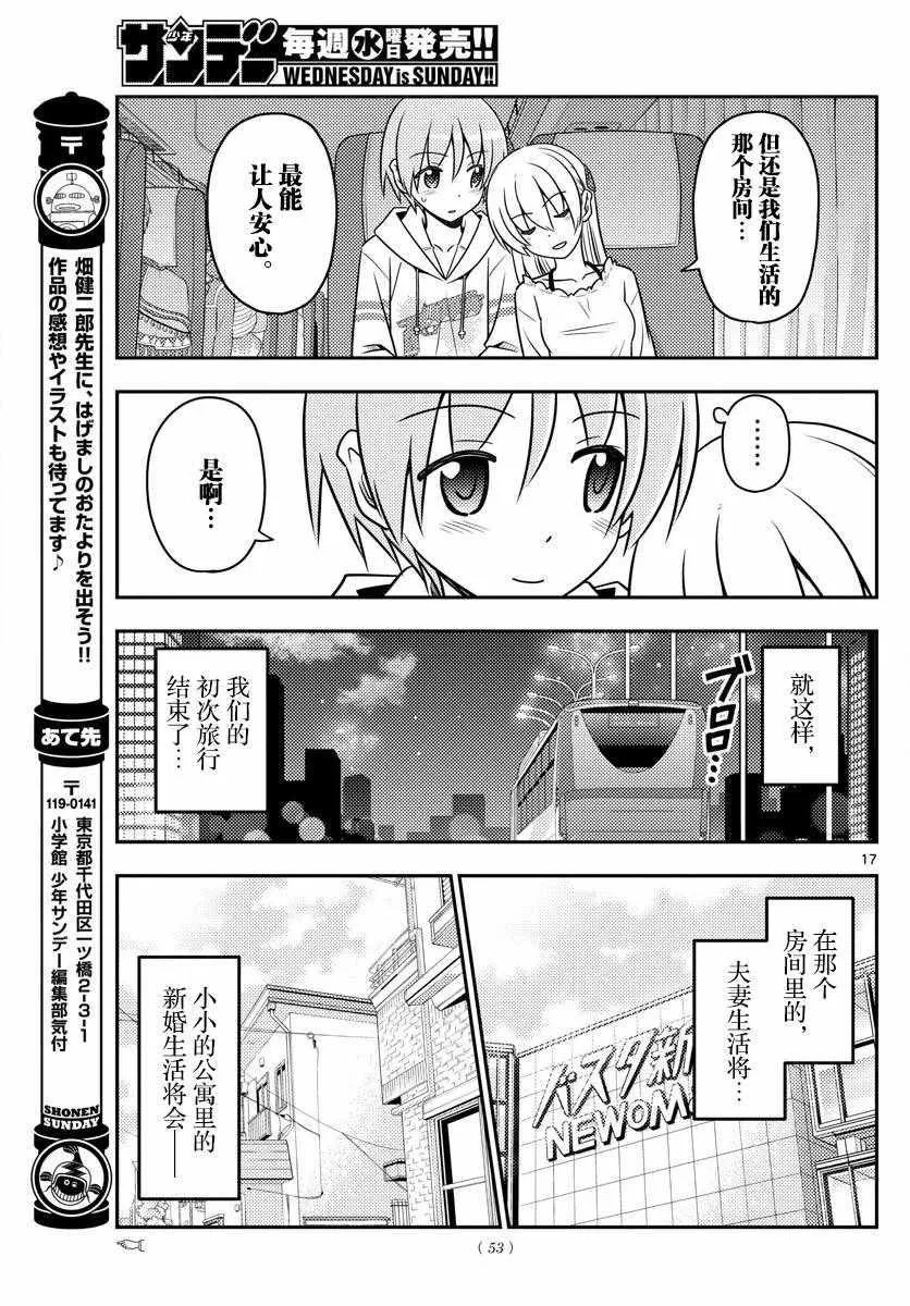 第30话 第18页