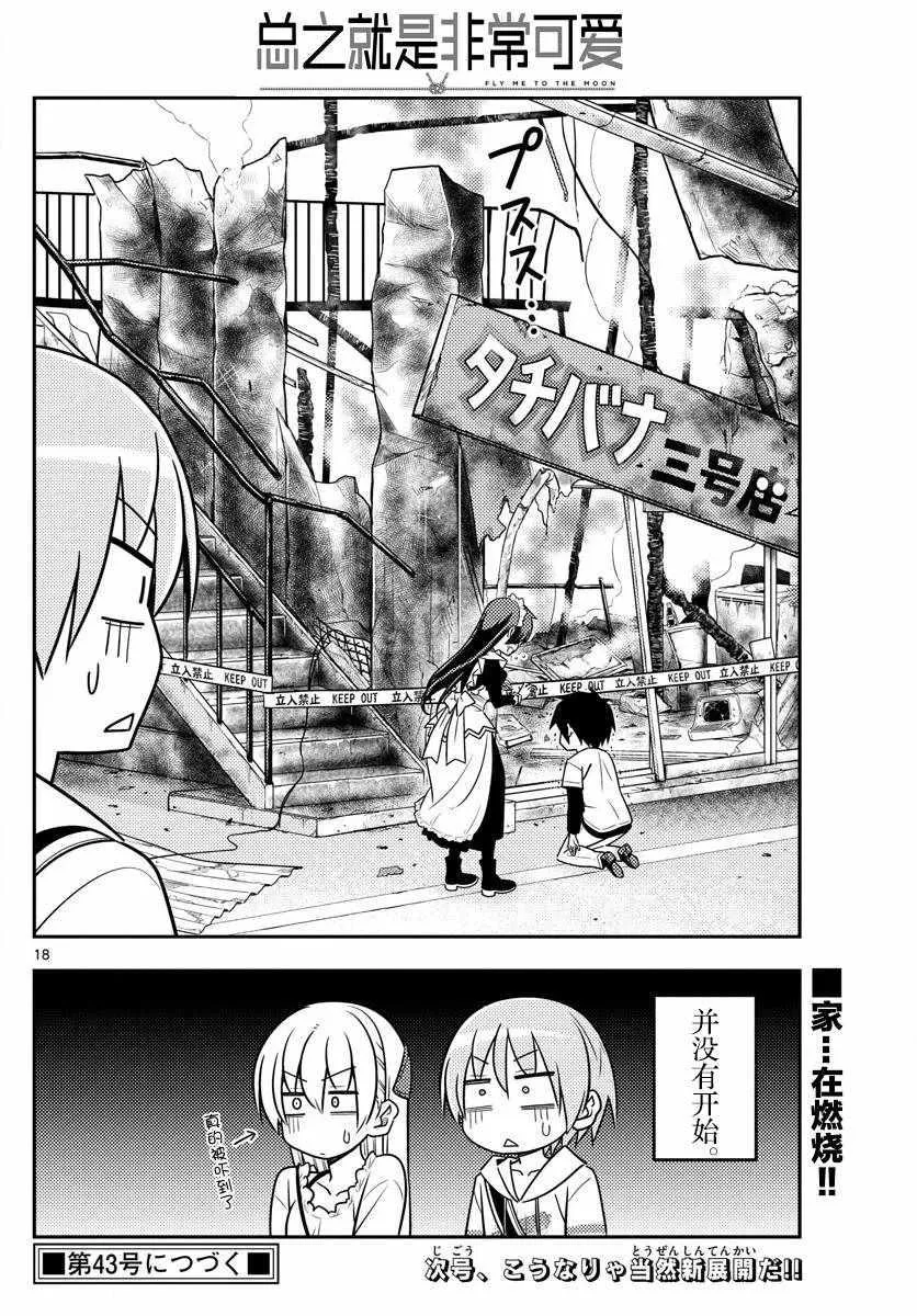 第30话 第19页