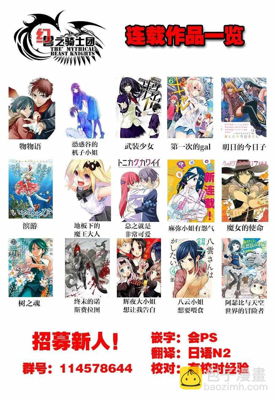 第30话 第20页
