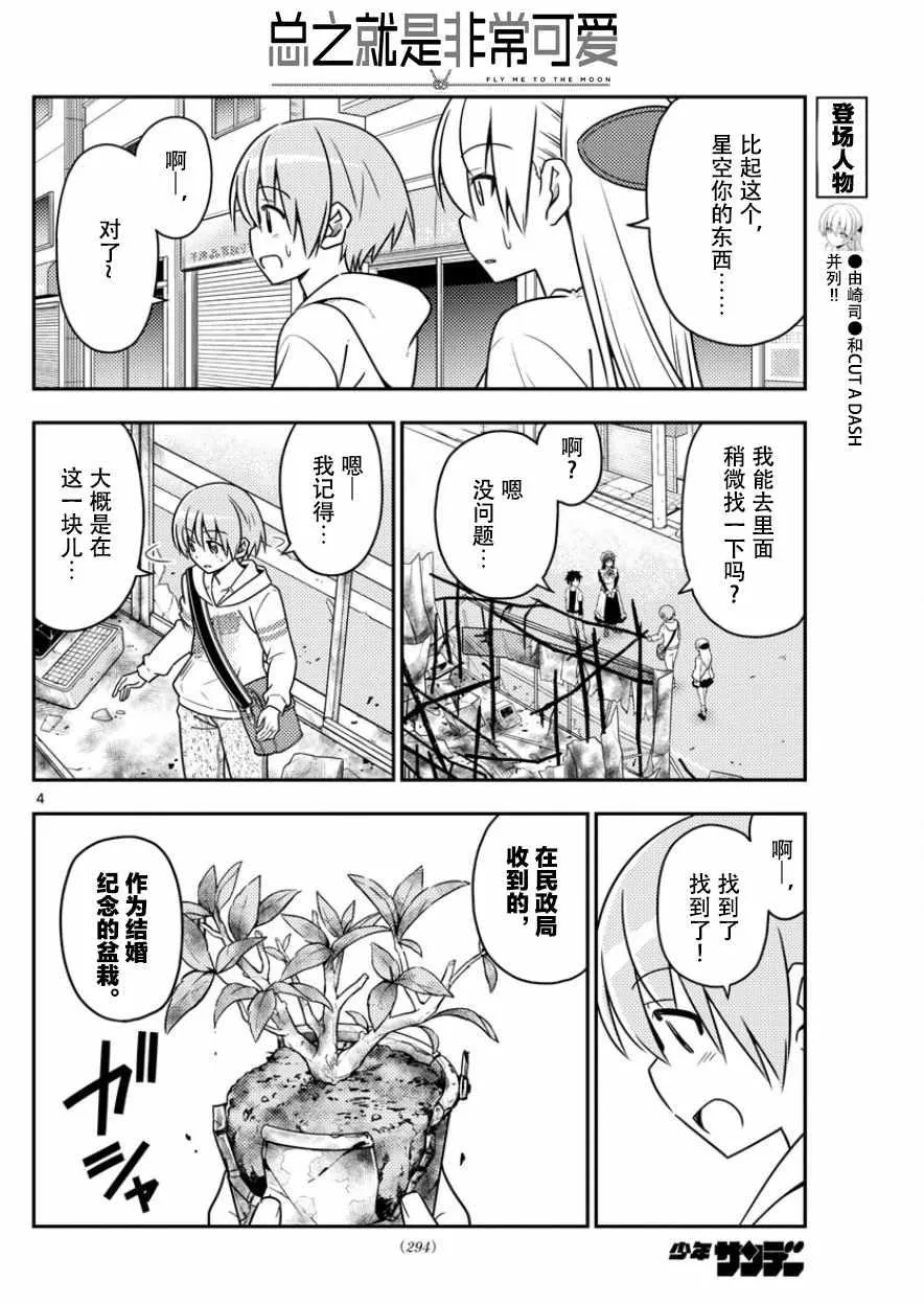 第31话 第4页