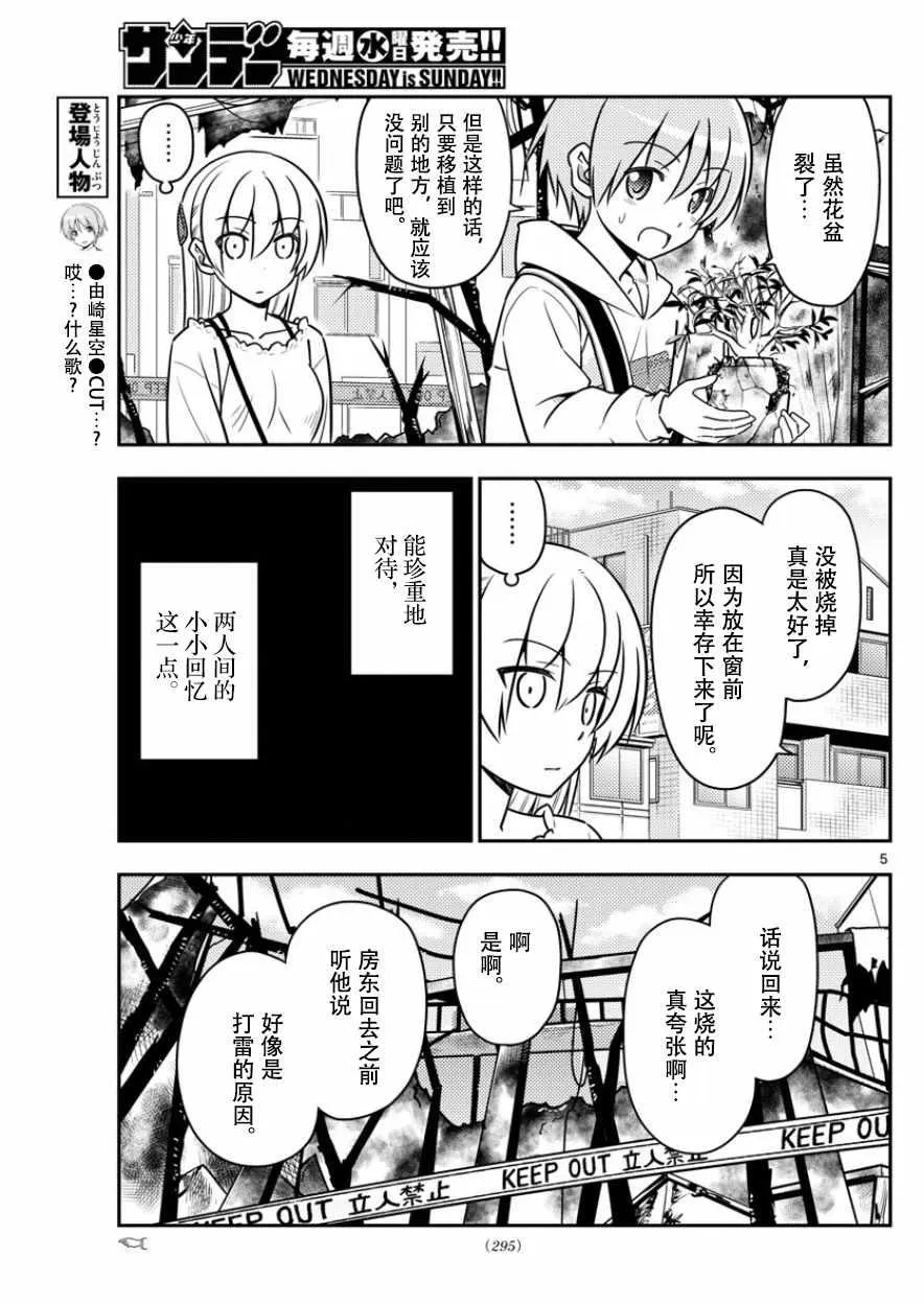 第31话 第5页