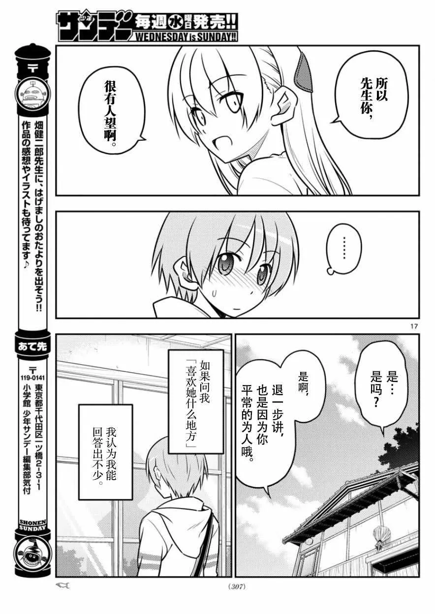 第31话 第17页