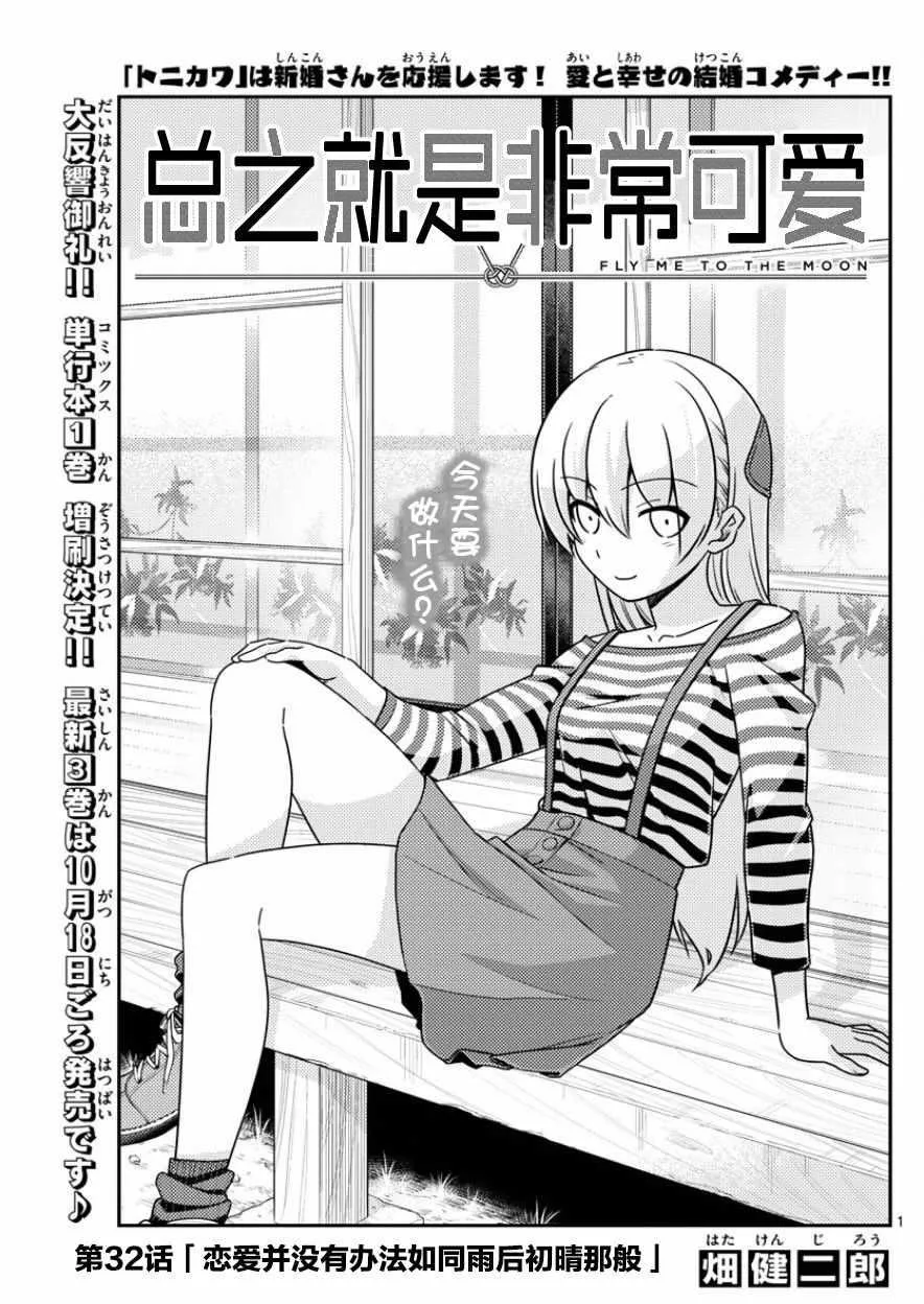 第32话 第1页