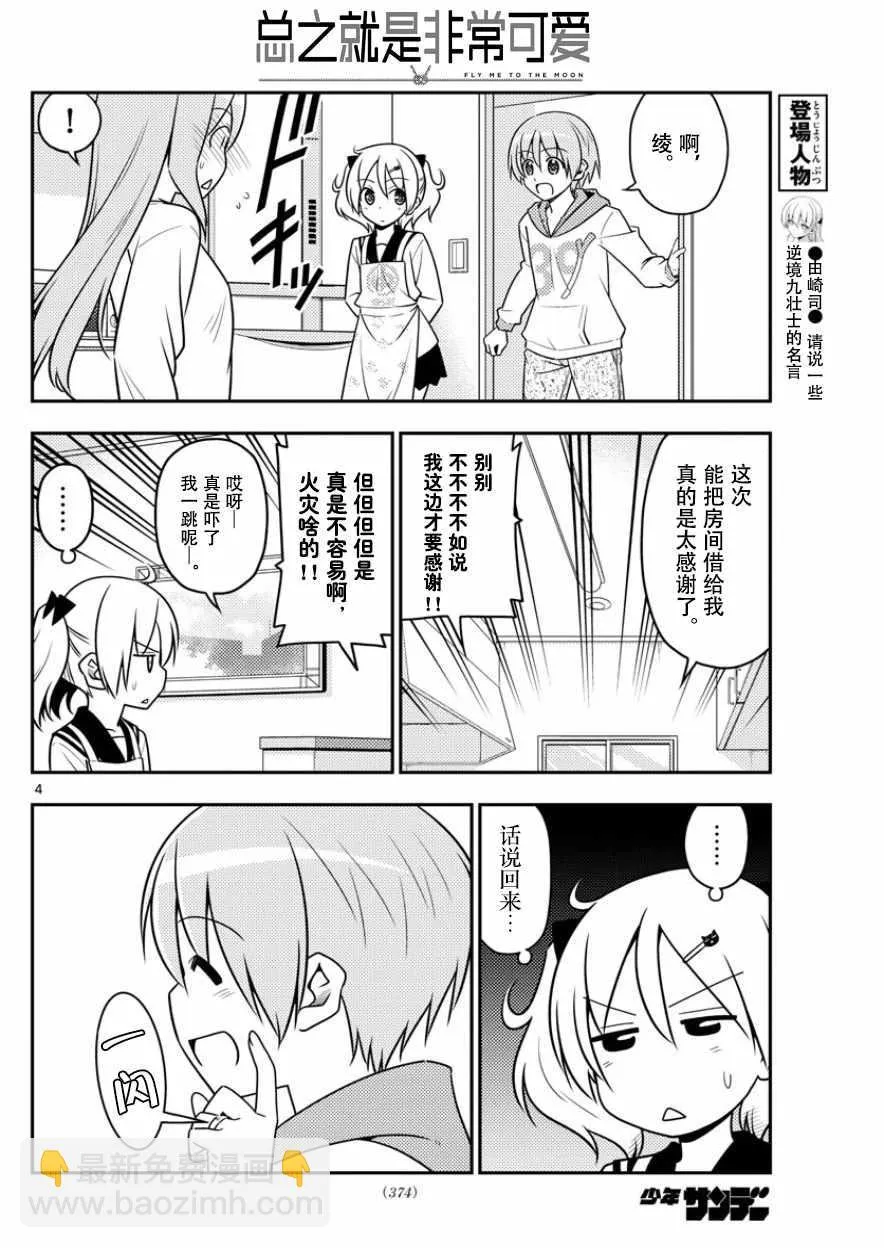 第32话 第4页