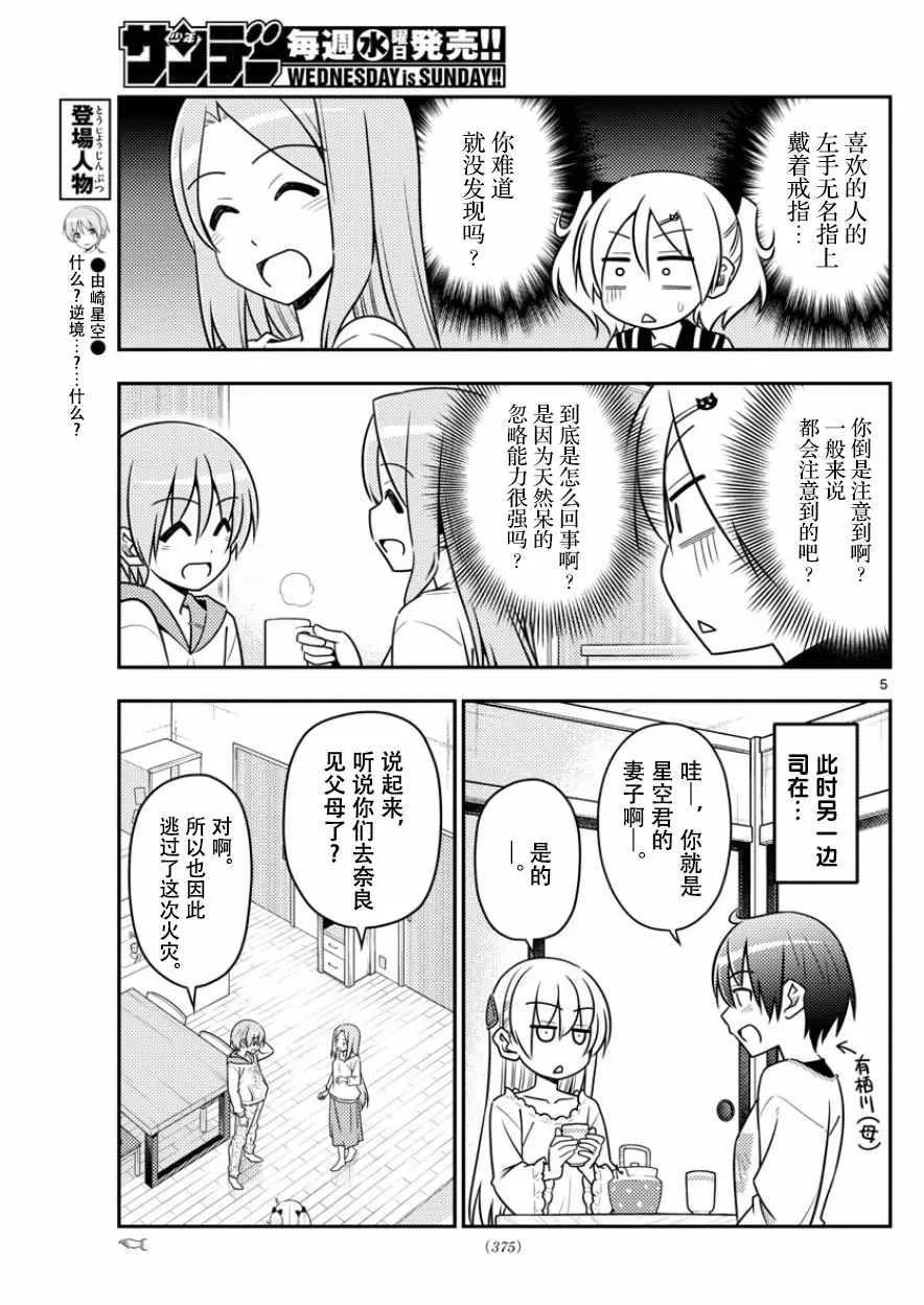 第32话 第5页