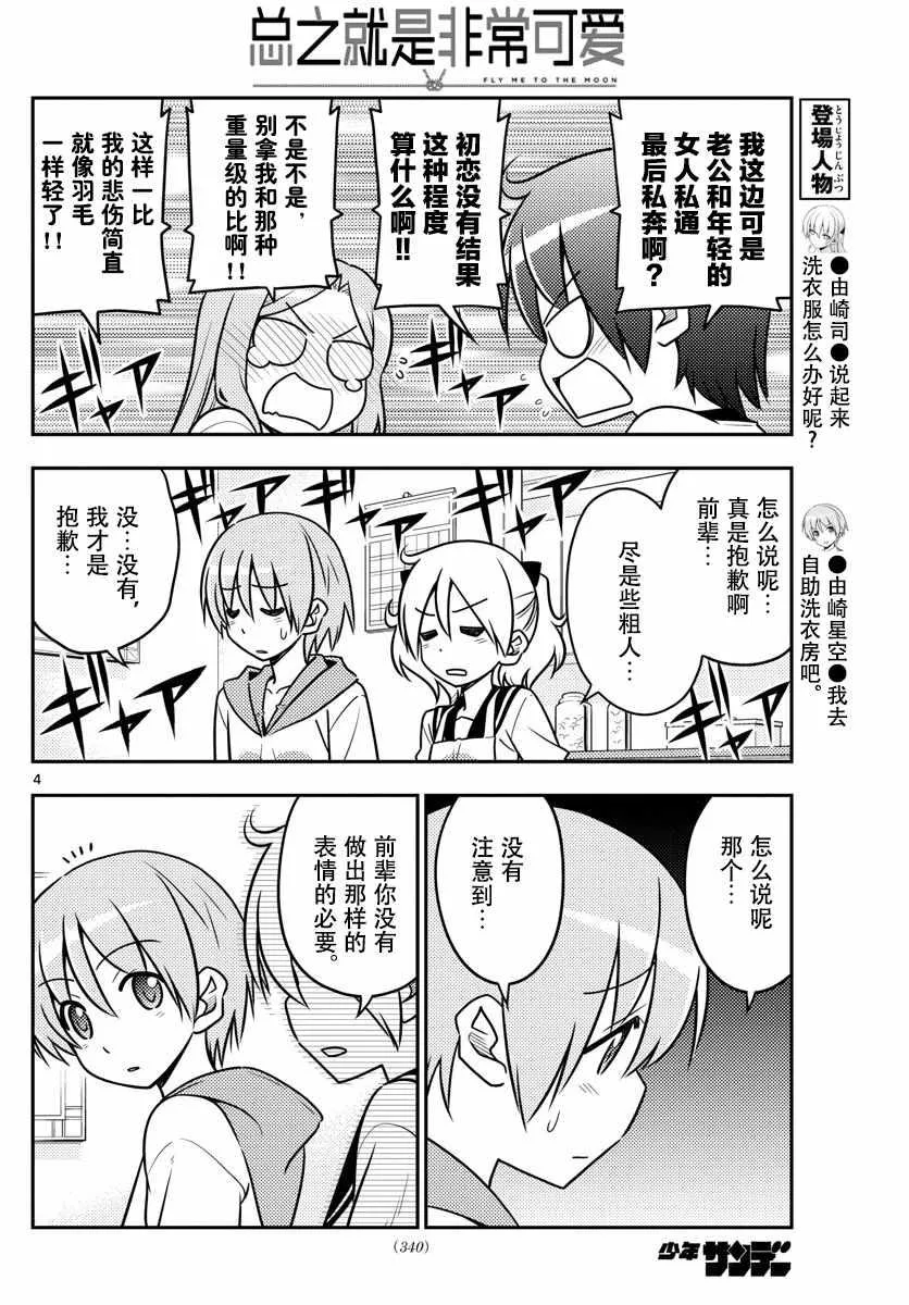 第33话 第4页