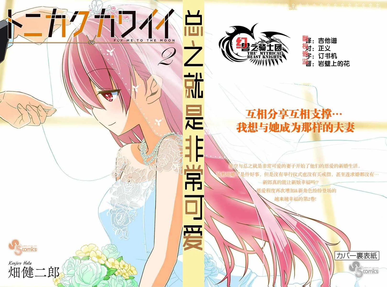 第02卷番外 第1页